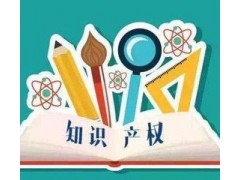 專利申請需要做哪些準(zhǔn)備？